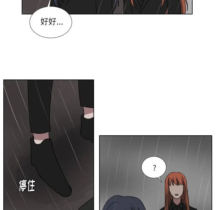 Queen[顶通]韩漫全集-第 74 话无删减无遮挡章节图片 
