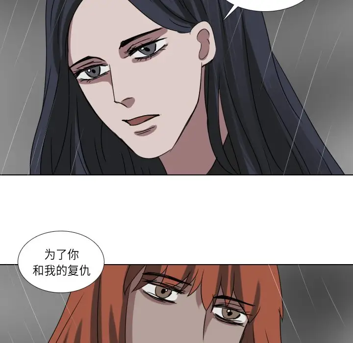 Queen[顶通]韩漫全集-第 74 话无删减无遮挡章节图片 