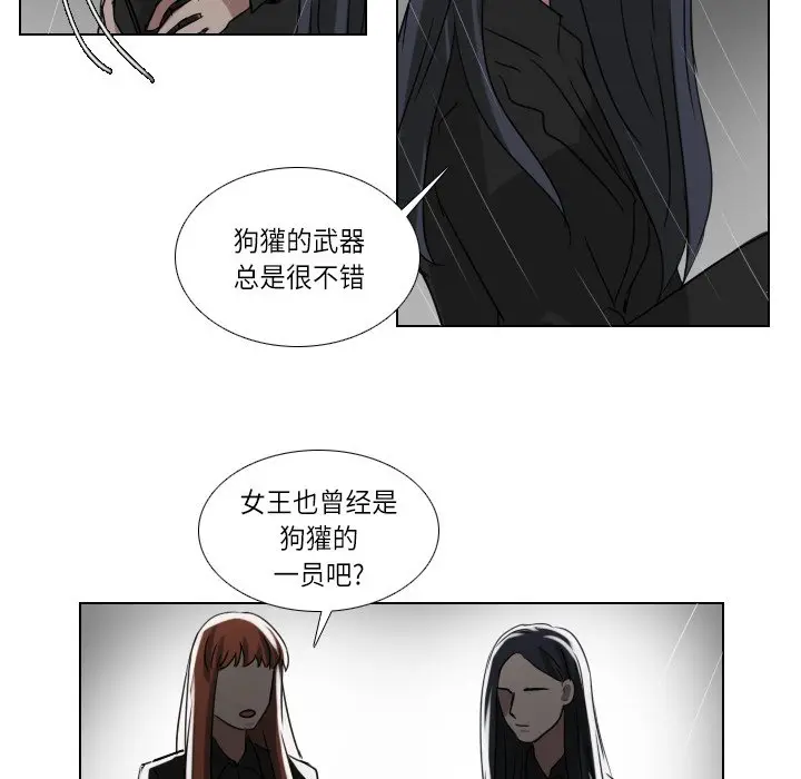Queen[顶通]韩漫全集-第 74 话无删减无遮挡章节图片 