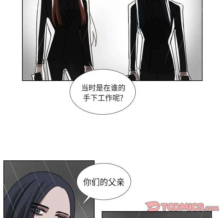 Queen[顶通]韩漫全集-第 74 话无删减无遮挡章节图片 