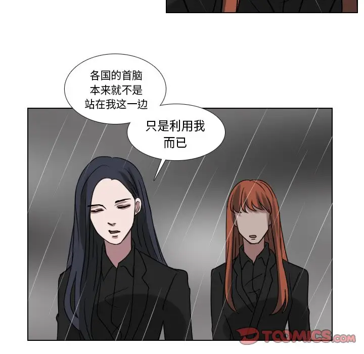 Queen[顶通]韩漫全集-第 74 话无删减无遮挡章节图片 
