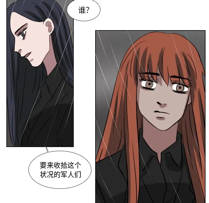 Queen[顶通]韩漫全集-第 74 话无删减无遮挡章节图片 