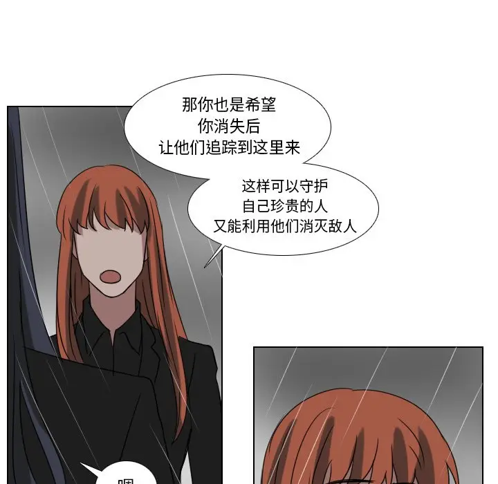 Queen[顶通]韩漫全集-第 74 话无删减无遮挡章节图片 