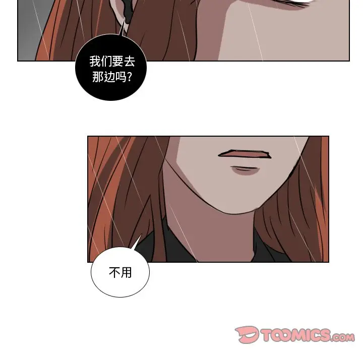 Queen[顶通]韩漫全集-第 74 话无删减无遮挡章节图片 