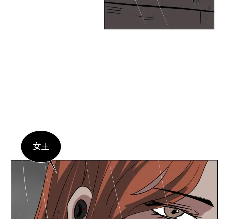 Queen[顶通]韩漫全集-第 74 话无删减无遮挡章节图片 