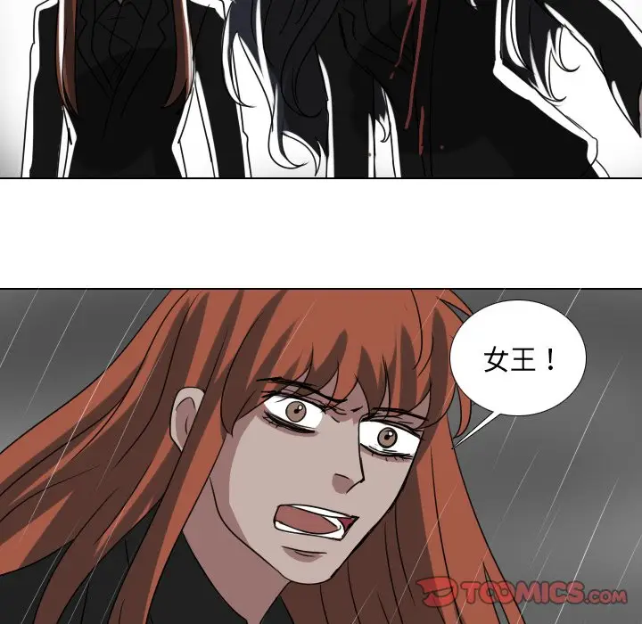 Queen[顶通]韩漫全集-第 74 话无删减无遮挡章节图片 