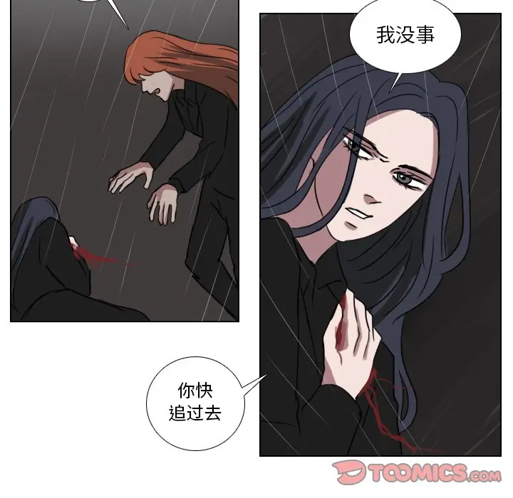 Queen[顶通]韩漫全集-第 75 话无删减无遮挡章节图片 
