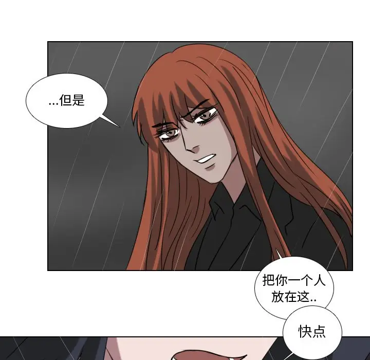 Queen[顶通]韩漫全集-第 75 话无删减无遮挡章节图片 