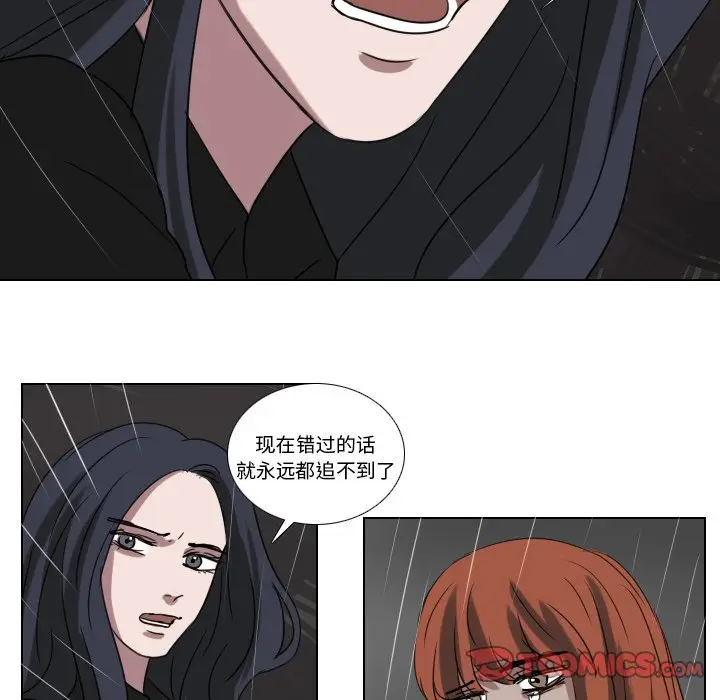 Queen[顶通]韩漫全集-第 75 话无删减无遮挡章节图片 
