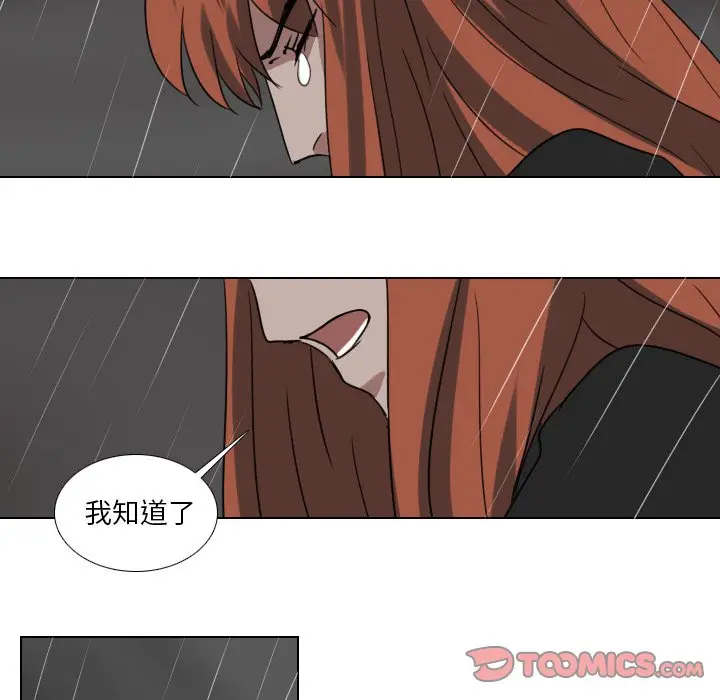 Queen[顶通]韩漫全集-第 75 话无删减无遮挡章节图片 