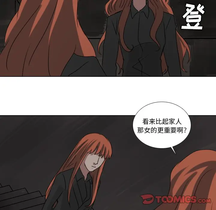 Queen[顶通]韩漫全集-第 75 话无删减无遮挡章节图片 