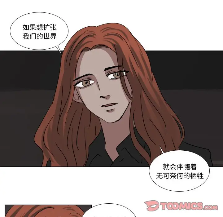 Queen[顶通]韩漫全集-第 75 话无删减无遮挡章节图片 