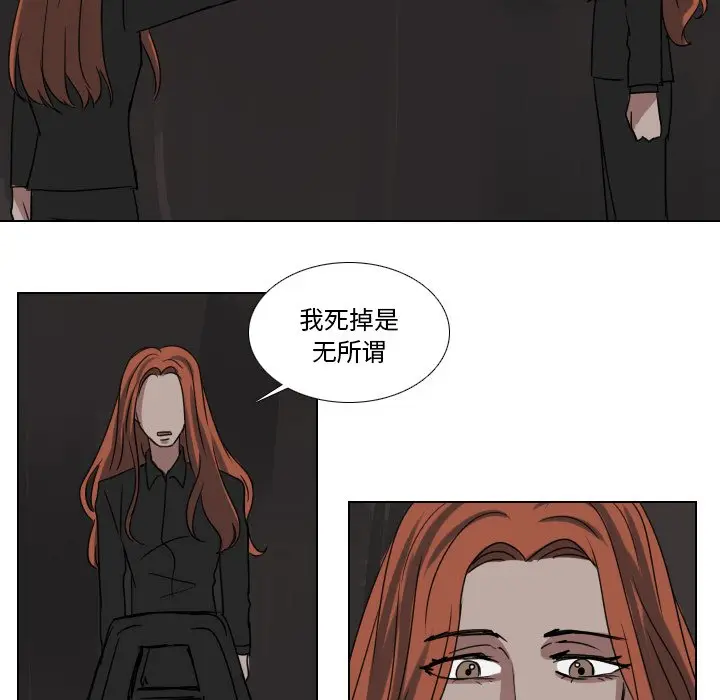 Queen[顶通]韩漫全集-第 75 话无删减无遮挡章节图片 