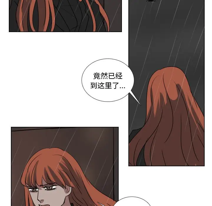 Queen[顶通]韩漫全集-第 75 话无删减无遮挡章节图片 