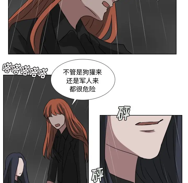 Queen[顶通]韩漫全集-第 75 话无删减无遮挡章节图片 