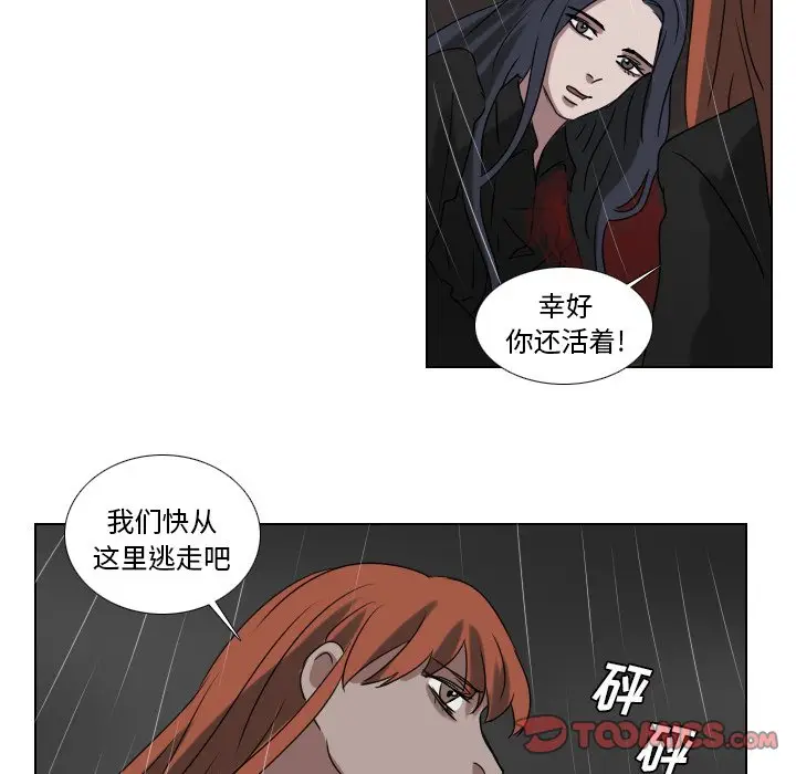 Queen[顶通]韩漫全集-第 75 话无删减无遮挡章节图片 