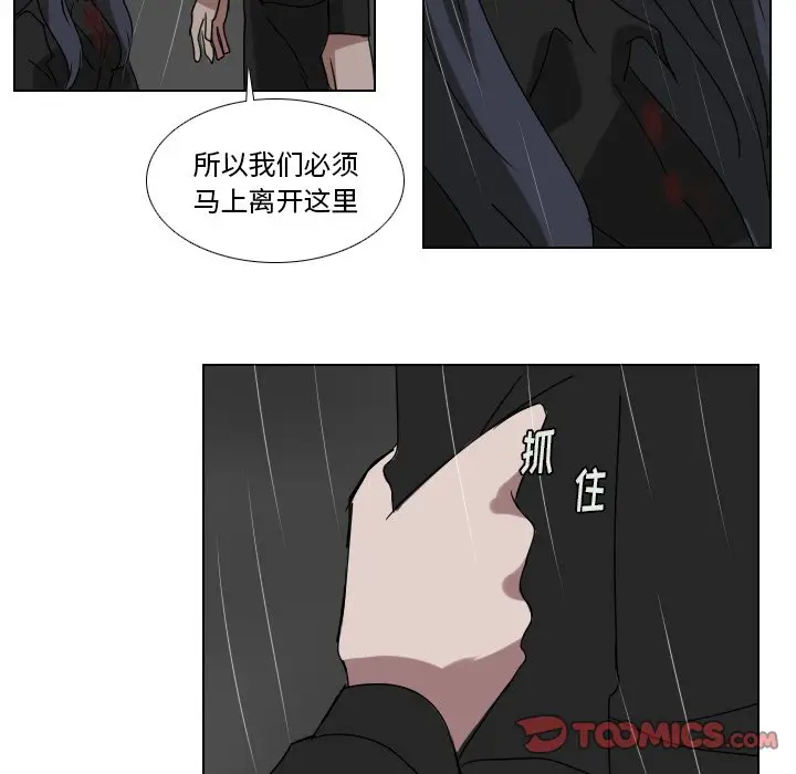 Queen[顶通]韩漫全集-第 75 话无删减无遮挡章节图片 