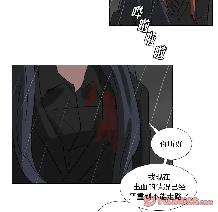 Queen[顶通]韩漫全集-第 75 话无删减无遮挡章节图片 