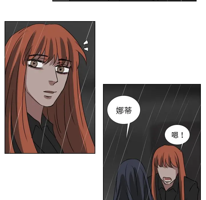 Queen[顶通]韩漫全集-第 75 话无删减无遮挡章节图片 