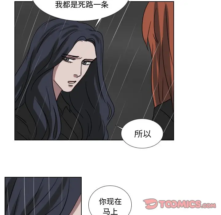 Queen[顶通]韩漫全集-第 75 话无删减无遮挡章节图片 