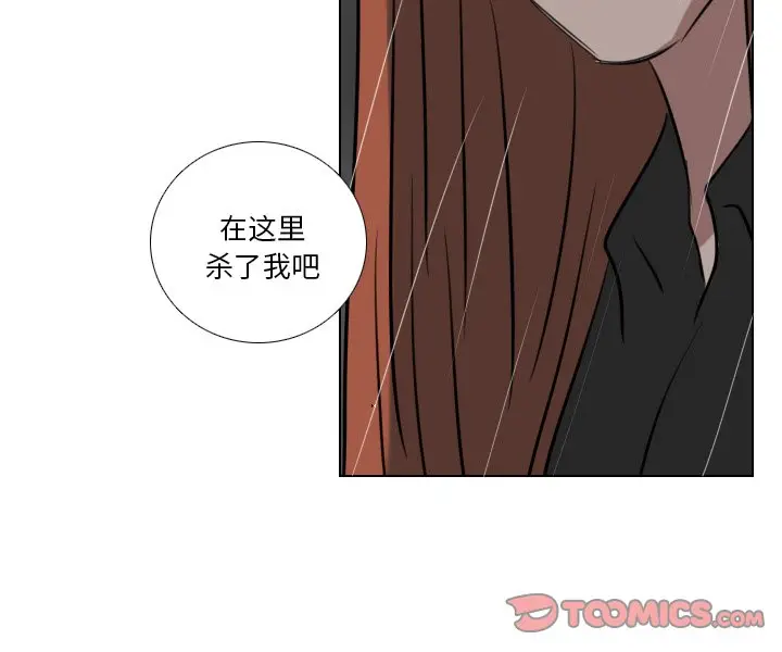 Queen[顶通]韩漫全集-第 75 话无删减无遮挡章节图片 