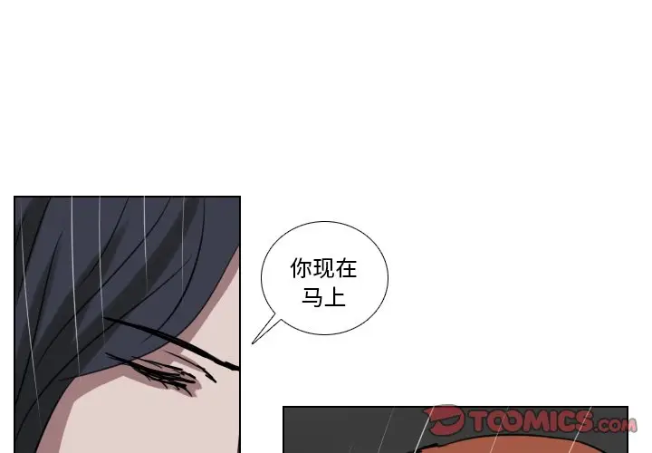 Queen[顶通]韩漫全集-第 76 话无删减无遮挡章节图片 