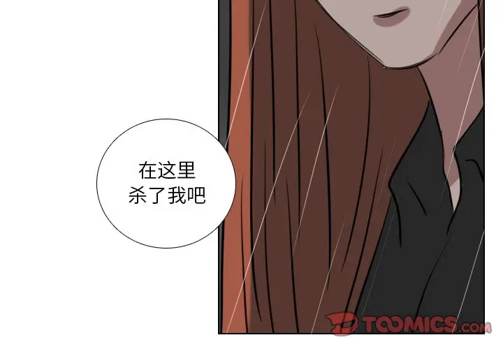 Queen[顶通]韩漫全集-第 76 话无删减无遮挡章节图片 