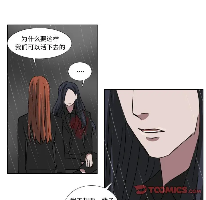 Queen[顶通]韩漫全集-第 76 话无删减无遮挡章节图片 