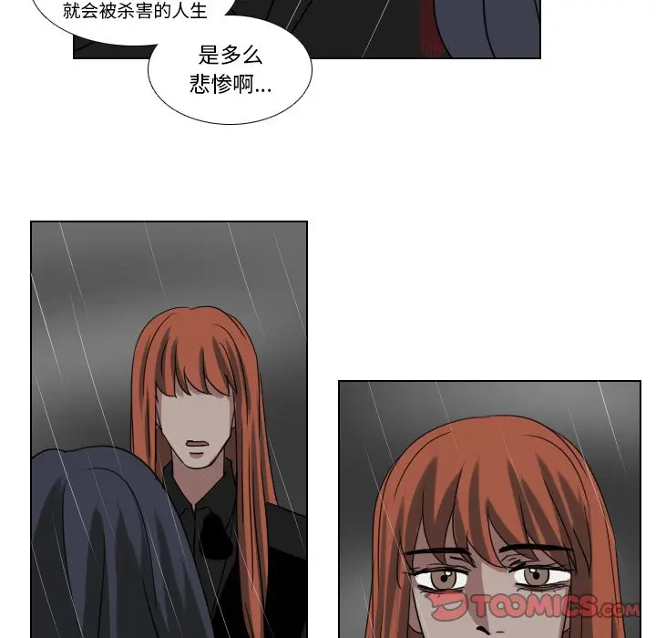 Queen[顶通]韩漫全集-第 76 话无删减无遮挡章节图片 