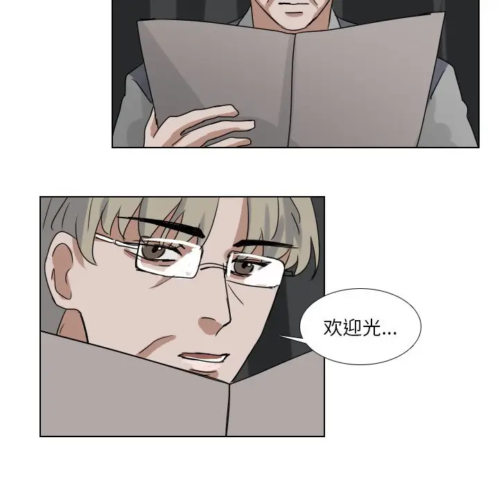 Queen[顶通]韩漫全集-第 76 话无删减无遮挡章节图片 