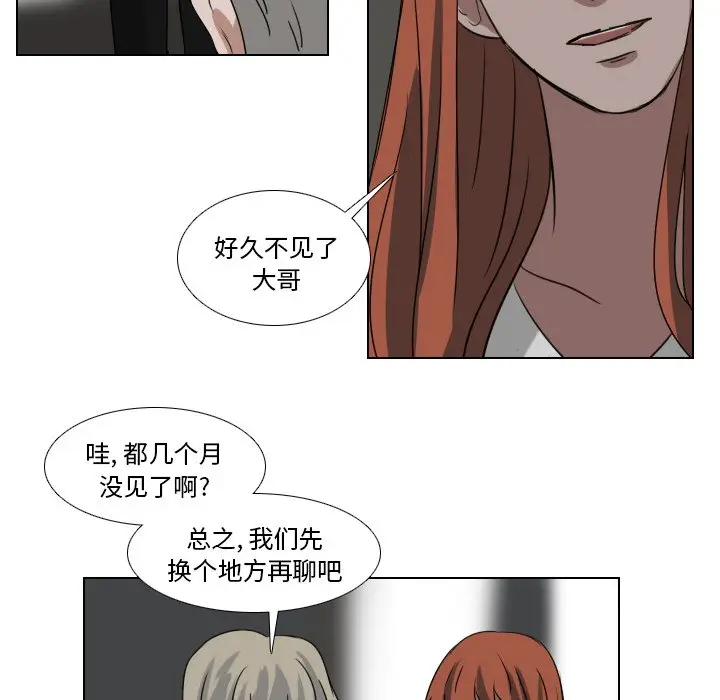 Queen[顶通]韩漫全集-第 76 话无删减无遮挡章节图片 