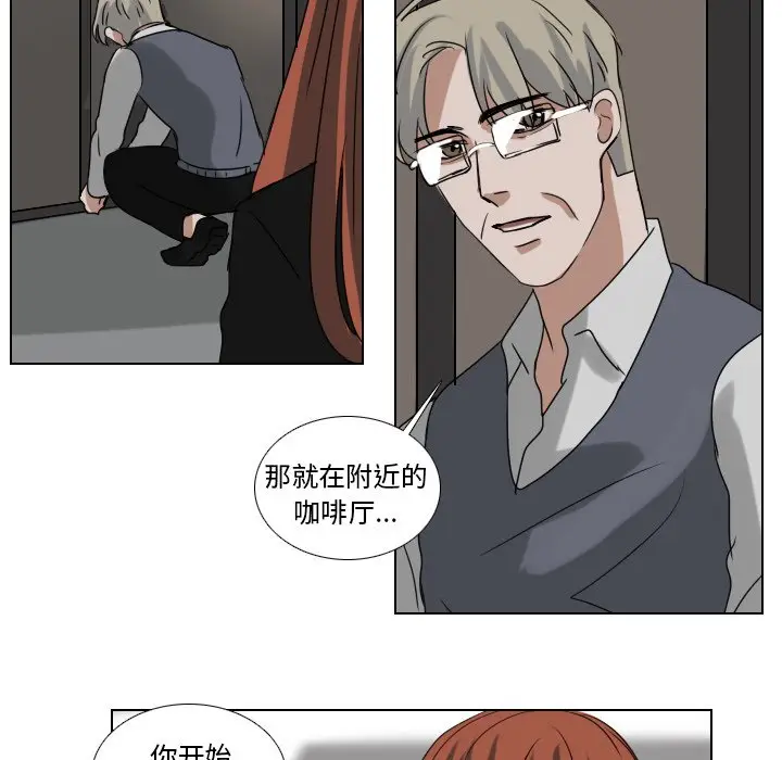 Queen[顶通]韩漫全集-第 76 话无删减无遮挡章节图片 