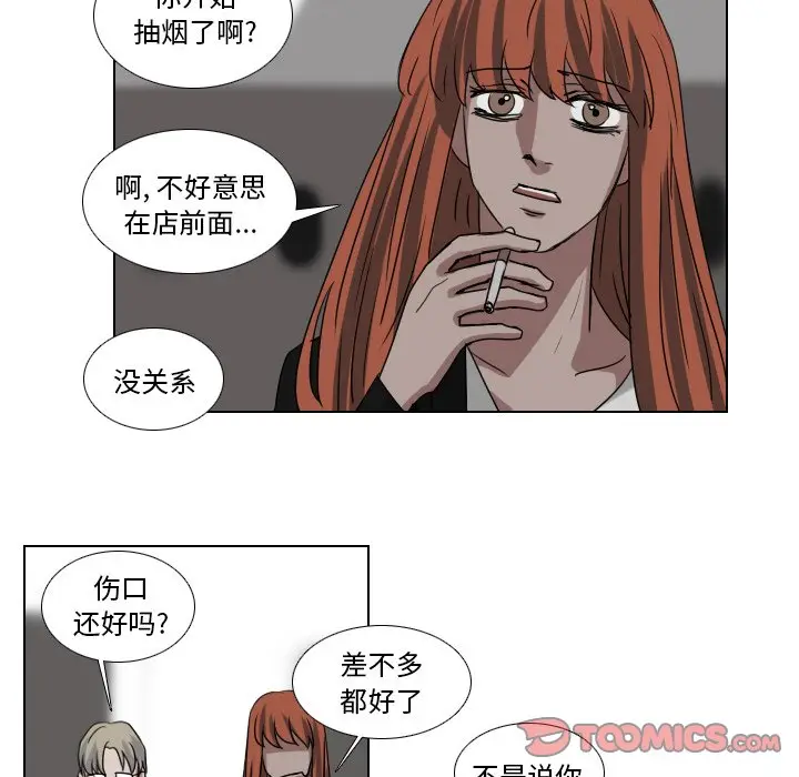 Queen[顶通]韩漫全集-第 76 话无删减无遮挡章节图片 