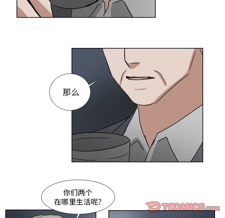 Queen[顶通]韩漫全集-第 76 话无删减无遮挡章节图片 