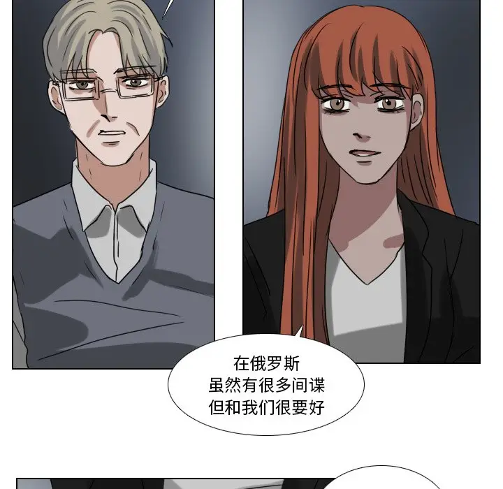 Queen[顶通]韩漫全集-第 76 话无删减无遮挡章节图片 