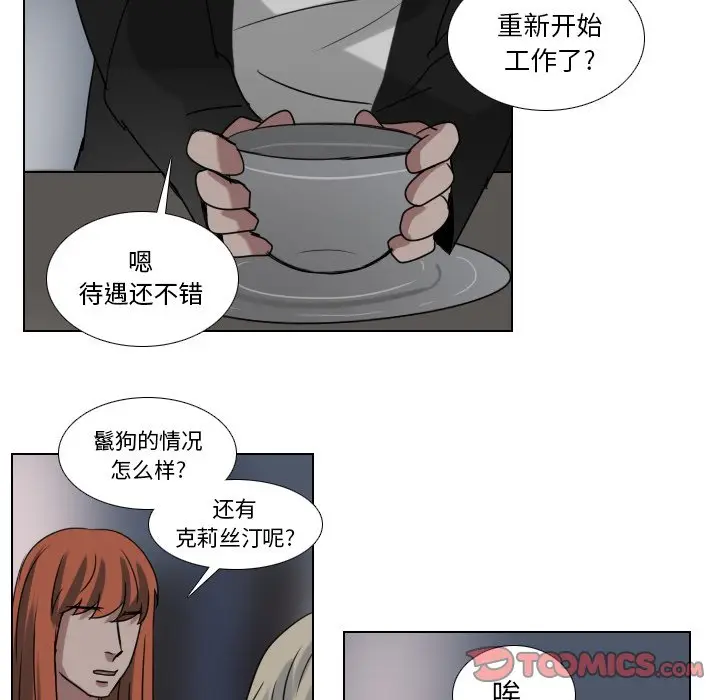Queen[顶通]韩漫全集-第 76 话无删减无遮挡章节图片 