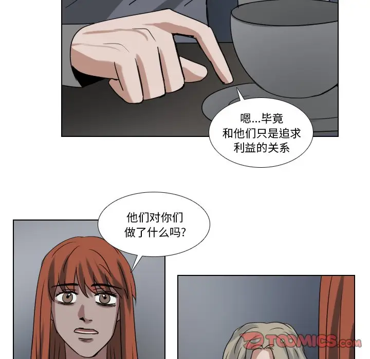 Queen[顶通]韩漫全集-第 76 话无删减无遮挡章节图片 