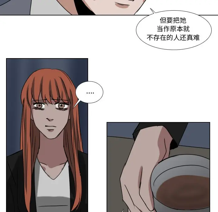 Queen[顶通]韩漫全集-第 76 话无删减无遮挡章节图片 