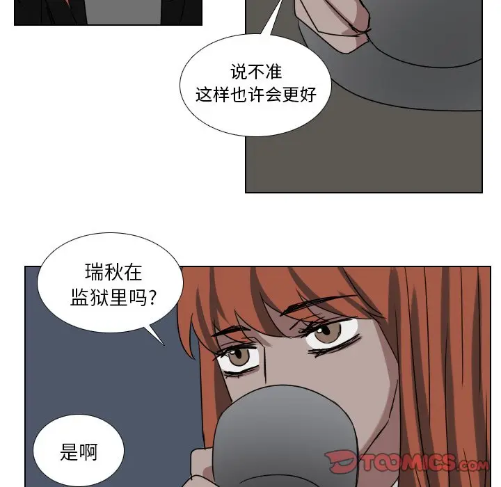 Queen[顶通]韩漫全集-第 76 话无删减无遮挡章节图片 