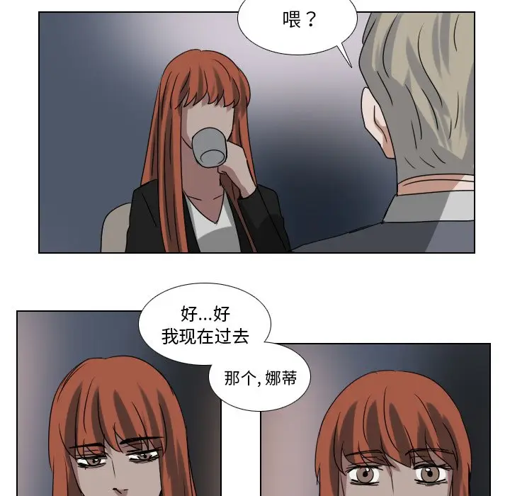 Queen[顶通]韩漫全集-第 76 话无删减无遮挡章节图片 