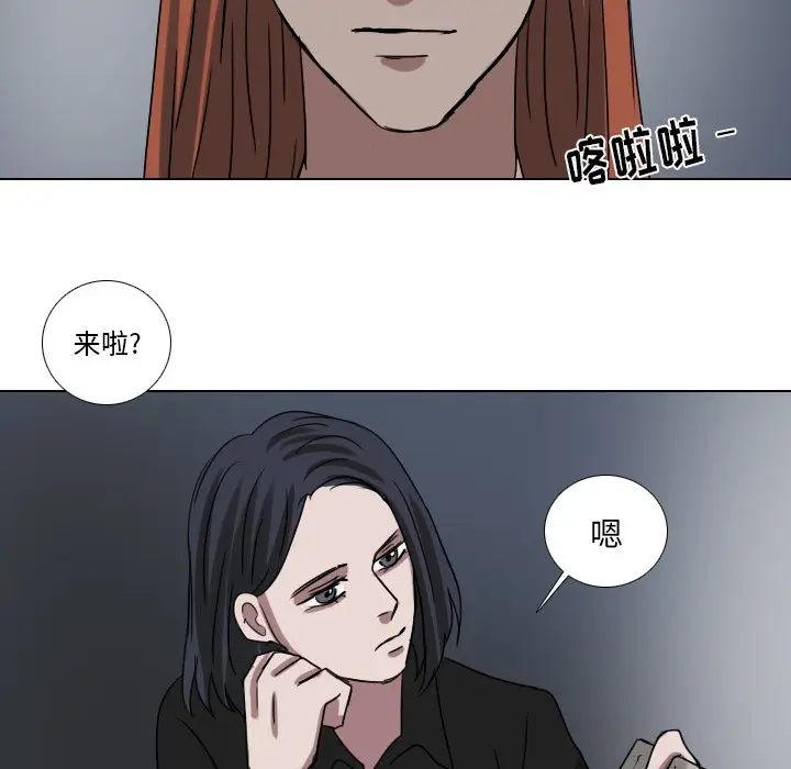 Queen[顶通]韩漫全集-第 76 话无删减无遮挡章节图片 