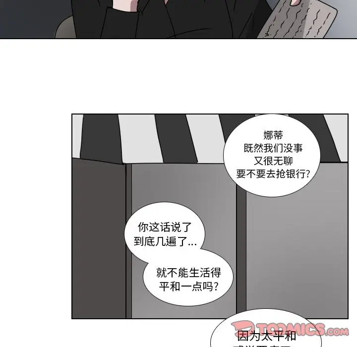 Queen[顶通]韩漫全集-第 76 话无删减无遮挡章节图片 