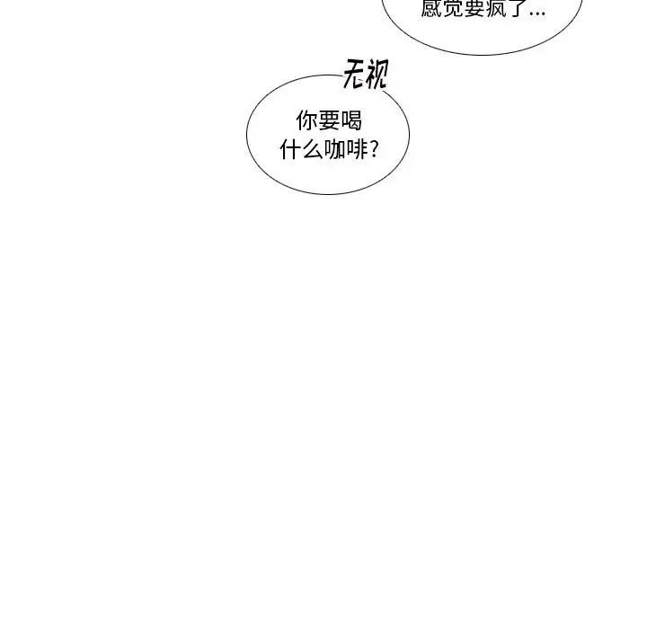Queen[顶通]韩漫全集-第 76 话无删减无遮挡章节图片 