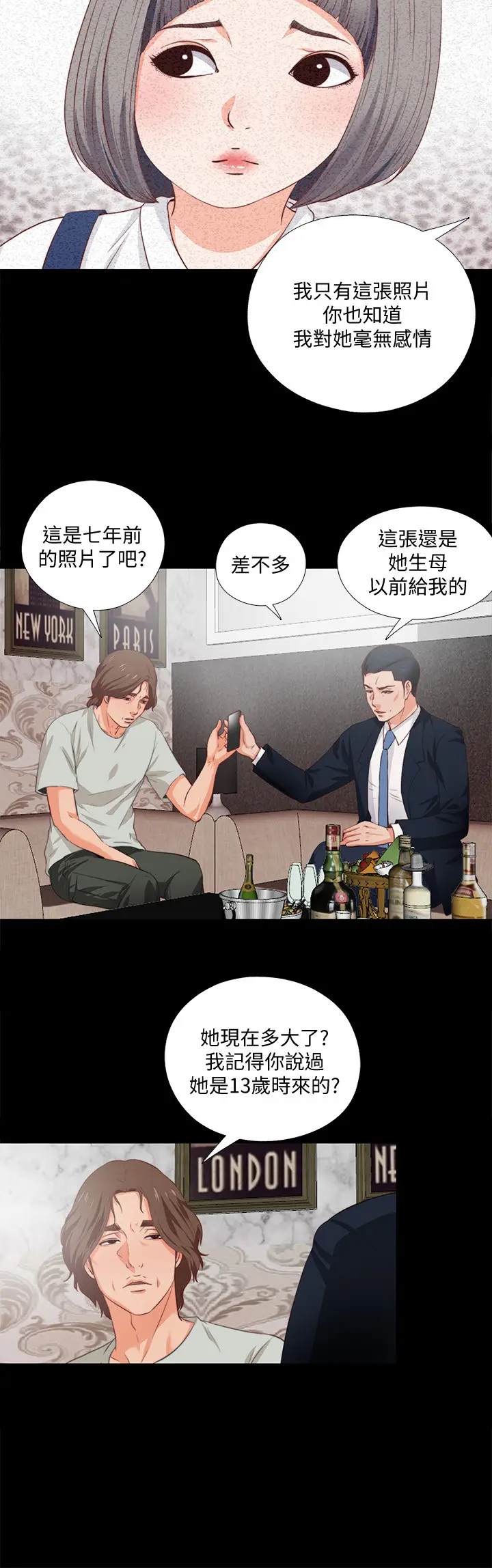 爱徒[顶通]韩漫全集-第1話-女大十八變无删减无遮挡章节图片 
