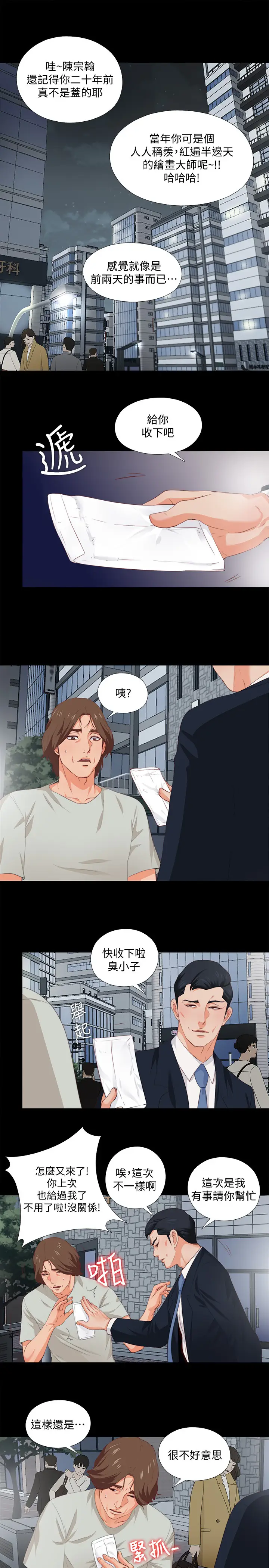 爱徒[顶通]韩漫全集-第1話-女大十八變无删减无遮挡章节图片 