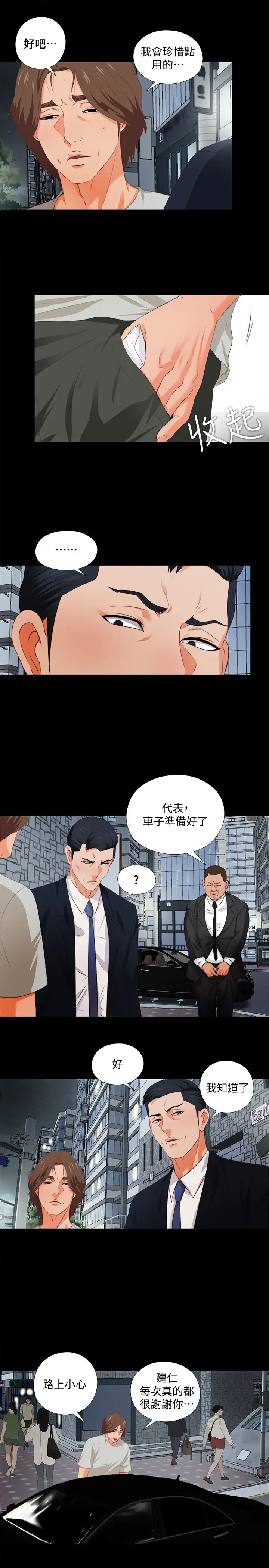 爱徒[顶通]韩漫全集-第1話-女大十八變无删减无遮挡章节图片 