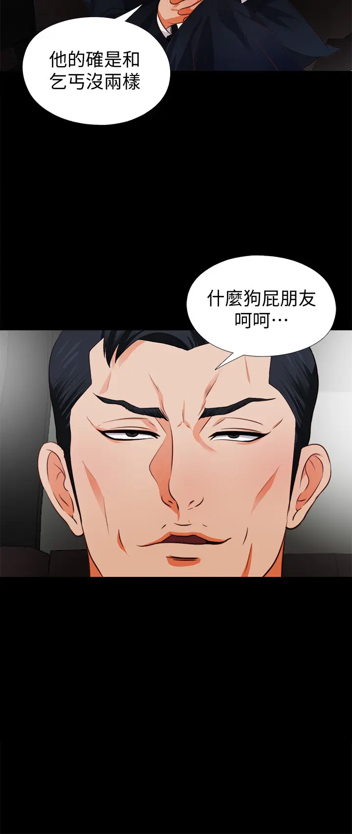 爱徒[顶通]韩漫全集-第1話-女大十八變无删减无遮挡章节图片 