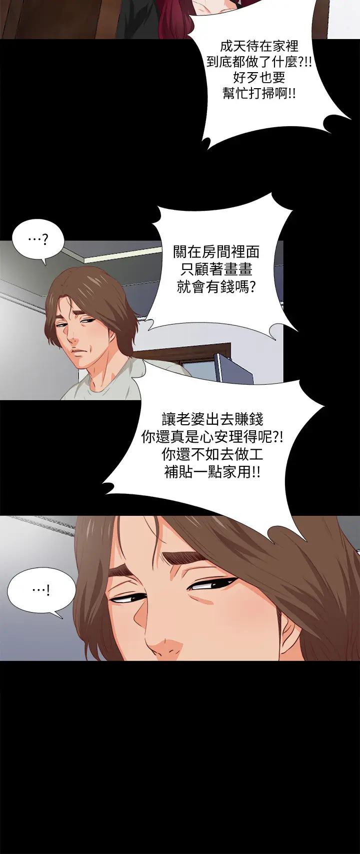 爱徒[顶通]韩漫全集-第1話-女大十八變无删减无遮挡章节图片 