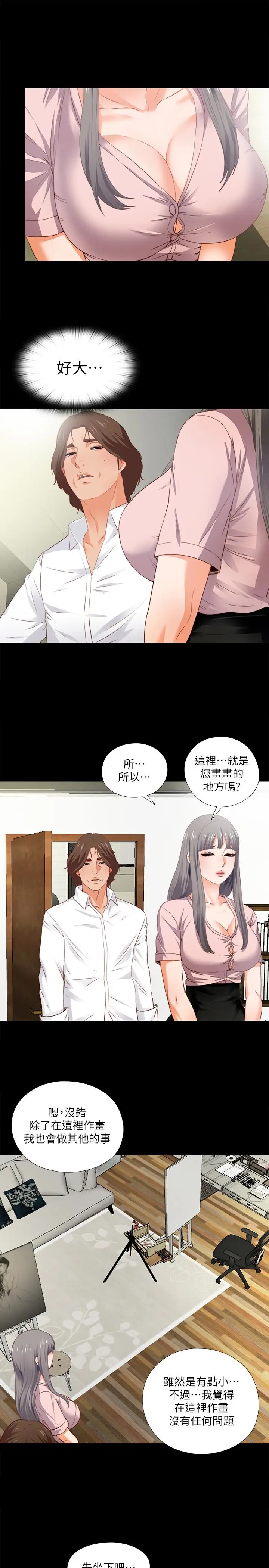爱徒[顶通]韩漫全集-第2話-課堂上解放的雙峰无删减无遮挡章节图片 