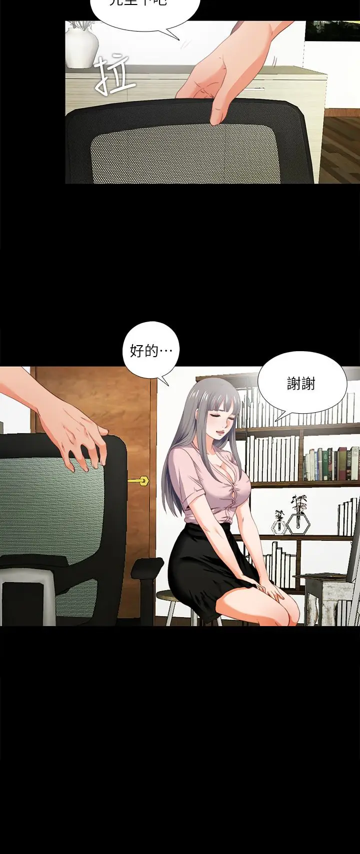 爱徒[顶通]韩漫全集-第2話-課堂上解放的雙峰无删减无遮挡章节图片 